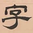 字