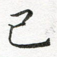 已