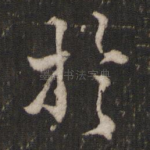 于