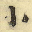 小
