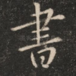 书