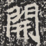 开