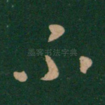 不