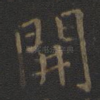开