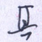 其