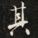其