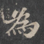 为
