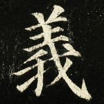 義