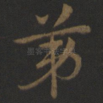 第