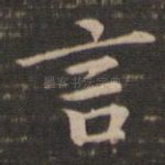 言