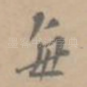 每