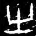 有