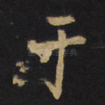 于