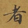 者