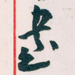 書