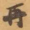 再