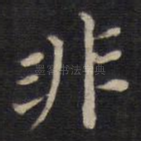 非