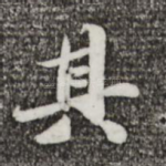 其