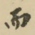 而