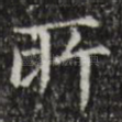 所