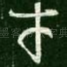 才