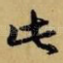 此