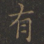 有
