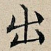 出