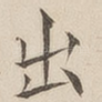 出