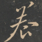 养