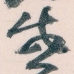 感