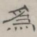 为