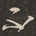 不