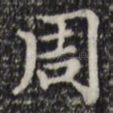 周