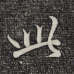 此