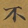 不