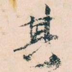 其