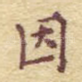 因