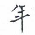 年