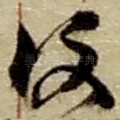 复
