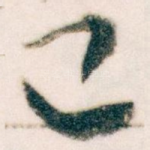 已