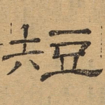 短