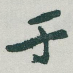 于