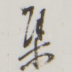 集