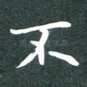 不