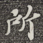 所