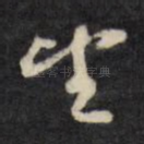望