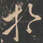 于