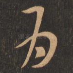 为