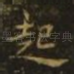 起